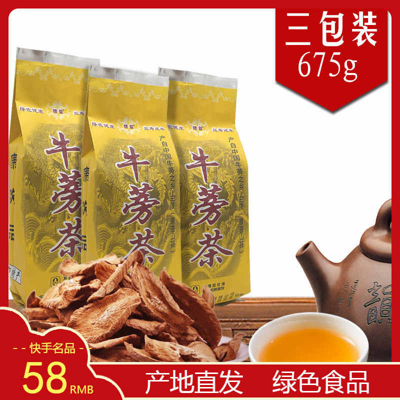 Jianyi Shandong Cang Mountain Gold Burdock Tea Fresh Bull's side Rover stick Roots Tea Green Food Three Bags