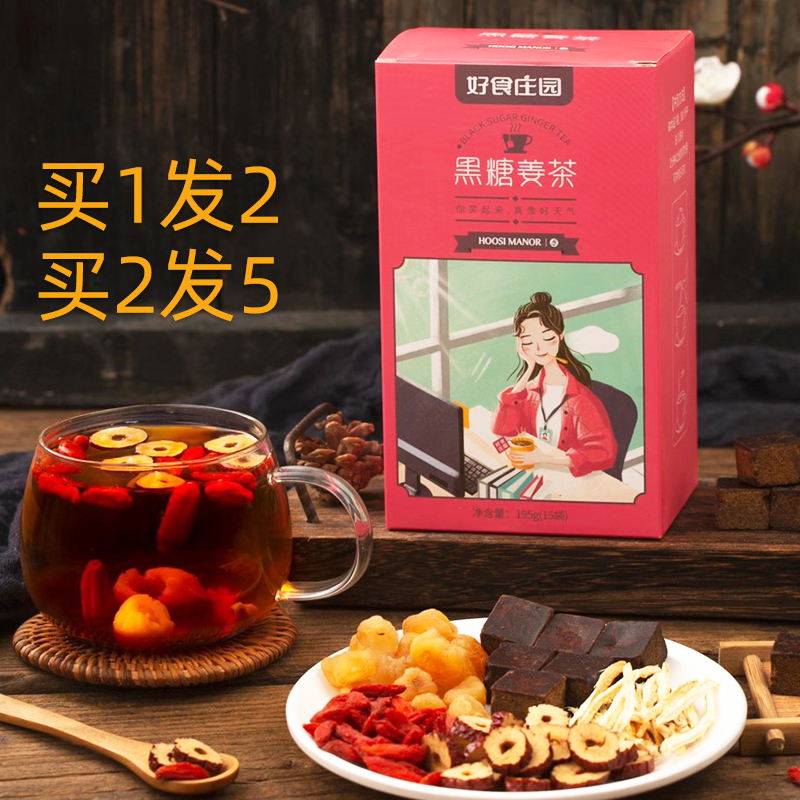 Red Sugar Ginger Date Tea Black Sugar Ginger Tea Physiological Period Red Date Woman Health Care Qi Blood Palace Cold Block Small Bagged Chill