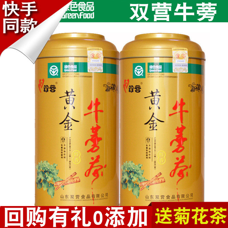 Shandong Shuangying Burdock Tea Bull of the Bull Pound with Bull Pound next to Lawless Tea 500g Grade Gold Tweed hat Sister