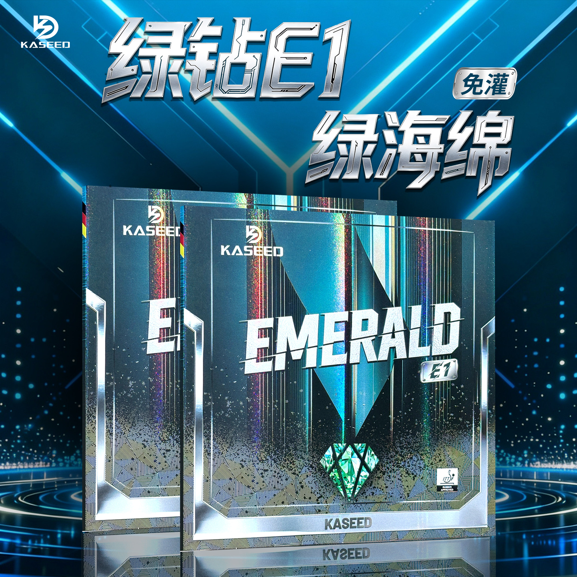 Немецкая ракетка для настольного тенниса Kaseed Kaseed Green Diamond E1 Резиновая Вяжущая Высокоэластичная губка для торта Клей для набора внутренней энергии Изображение 1