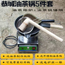  Harbor two-stage 1500 watt Camellia electric stove Pig iron Camellia pot Camellia hammer bamboo stainless steel Camellia partition