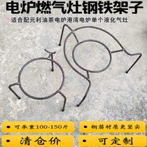  Harbor electric stove Single liquefied gas stove Load-bearing large steel shelf Camellia tool Yuanli electric stove shelf