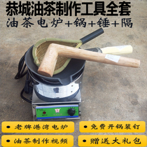 Gongcheng Camellia pot Harbor Camellia electric stove special camellia tool set round bottom flat-bottomed pig iron pot hammer