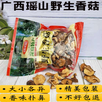 Wild shiitake mushrooms dry farm premium Guangxi Yaoshan native natural thin slices of mushrooms 200 grams shoot three get one free
