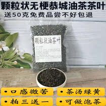 New granular Gongcheng Camellia tea tea Qingming Guyu special green oil tea 250 grams shoot three get one free