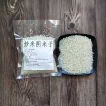  Guilin Gongcheng fried rice specialty camellia snacks Yin Mi Zi raw fried rice can make popcorn 250 grams ten servings