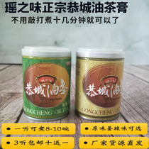  Guilin Gongcheng Camellia Yao Zhiwei concentrated pure camellia cream single listening package can cook ten bowls and 4 bottles shoot ten and get one free