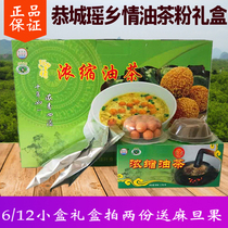  Guilin Gongcheng Camellia Yao Township concentrated Camellia powder plus Madan fruit fried rice flower specialty breakfast snacks