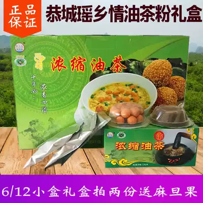 Guilin Gongcheng Camellia Yao Township Concentrated Oil Tea Powder and Madan Fruit Fried Rice Flower Special Breakfast Snack