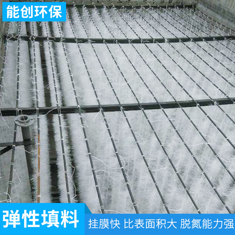 Jiangsu's self-produced three-dimensional elastic filler, biological membrane sewage treatment, purification of aerobic pool combined soft filler