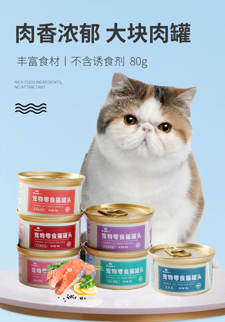 Face value ultra high pet cat canned 80g * 6 adult cat cat food pet cat wet grain cat snacks