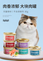 Face value ultra high pet cat canned 80g * 6 adult cat cat food pet cat wet grain cat snacks