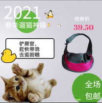 Pet Out Bag Cat Dog Travel Portable Skew Satchel Shoulder Breathable Mesh Fashion New Armpit Bag To Carry