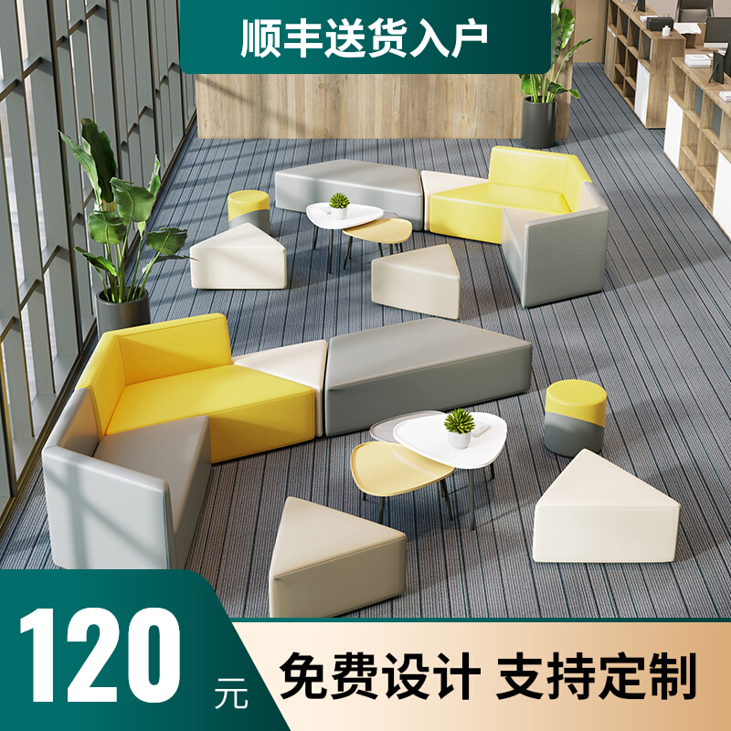 Office reception sofa simple business meeting leisure rest area creative special-shaped office sofa coffee table combination