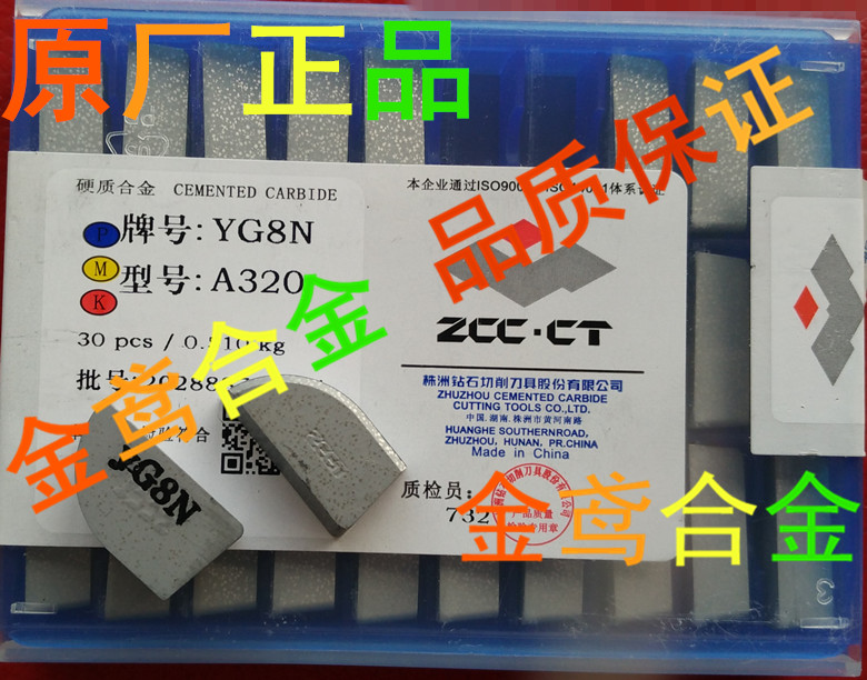 Authentic alloy welding knife head YG8NA320 YG8NA320Z YG8NA325Z