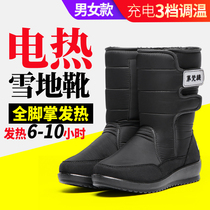 Xing Endifanti charging heating shoes heating shoes electric heating shoes warm shoes male Women outdoor snow boots plus fluff