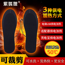 USB plug electric heating insole electric heating insole warm foot pad charging heating heating can walk washable for men and women