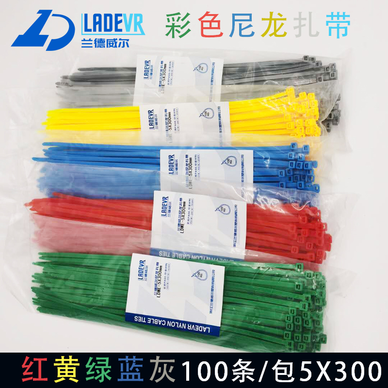 LADEVR Randwell cable tie nylon plastic self-locking red, green, yellow and blue color cable tie strap bundle color