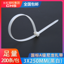 CHS Long Iridescent Plastic Self-Locked Nylon Tie 3 * 250 tie-line with beamline tie-line bundled with national standard 200 Article
