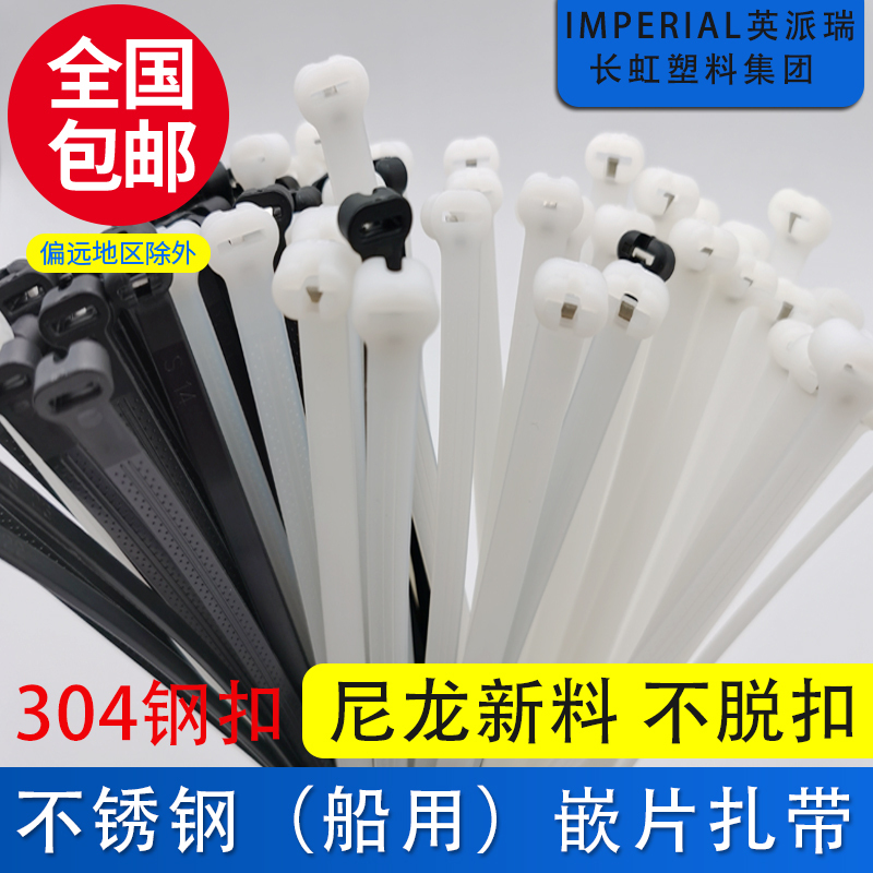 Imperial Stainless Steel Inserts Changhong Marine Nylon Cable Ties Cable Steel Buckle Metal Clip Plastic Imperial Stainless Steel Inserts Changhong Marine Nylon Cable Ties Cable Steel Buckle Metal Clip Plastic