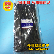 Changhong plastic CHS-8 * 400 national standard A- class self-locking nylon cable tie 100 bag black strap