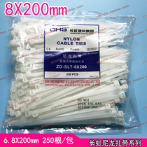 CHS long iridescent plastic self-lock nylon tie CHS-8 * 200 national standard A level white 250 bag satin ribbon