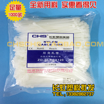 Long iridescent plastic self-locked nylon tie CHS-3 * 120 plastic wire white tie A level national label tie