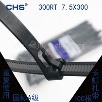 Changhong plastic can loosely buckle nylon cable tie ZD-SLT-8 * 300GB Grade A Black 100 300RT
