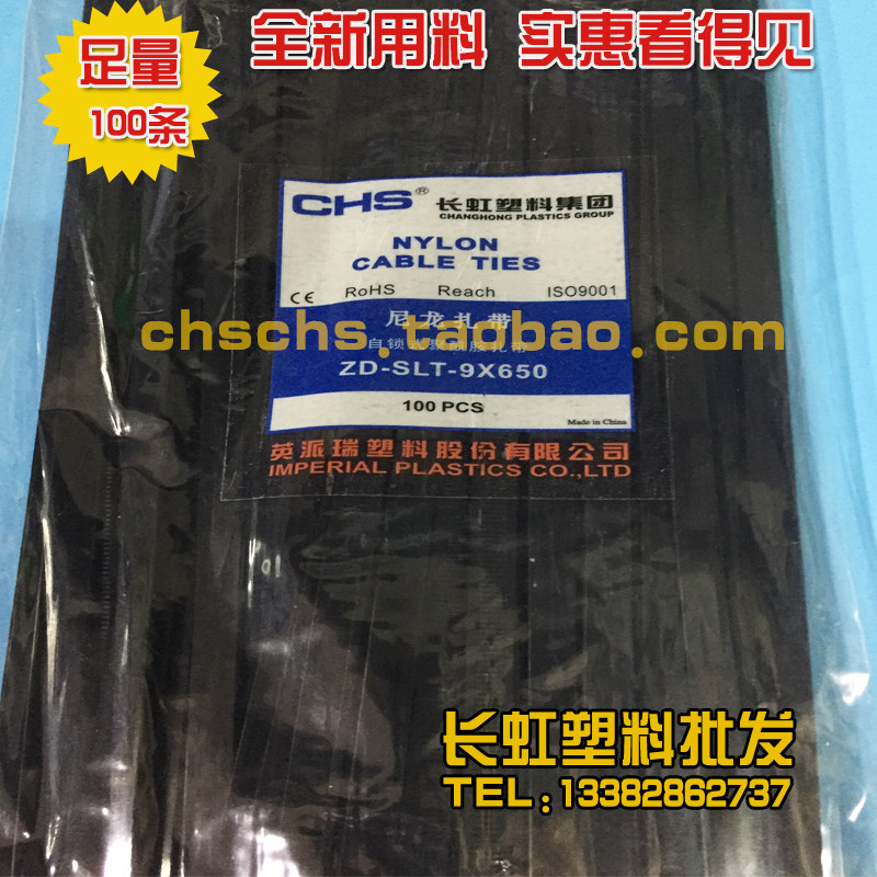 CHS long plastic nylon tied wire strap with ribbon plastic tie 9*650 bundled with A-class standard