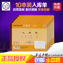 Qinglian large triple entry order issue Sheet 36 open entry list without carbon copy 10 can be customized