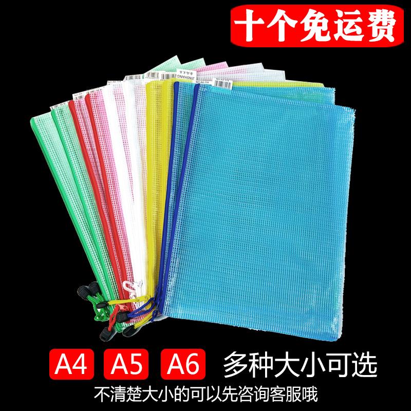 Transparent thickened document bag A4 zipper bag A5 Mesh zipper bag A6 Waterproof bag Ticket bag for 10 students