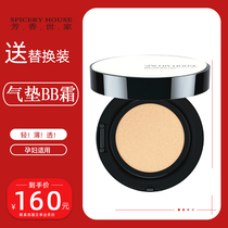 SPICERYHOUSE National makeup aromatic family small bulb air cushion colorful clear BB Cream New pregnant women available