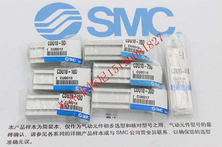 Цилиндр 正品 smc气缸 cdu10-5d cdu10-10d -15d-20d 25d 30d 40d 60 现货