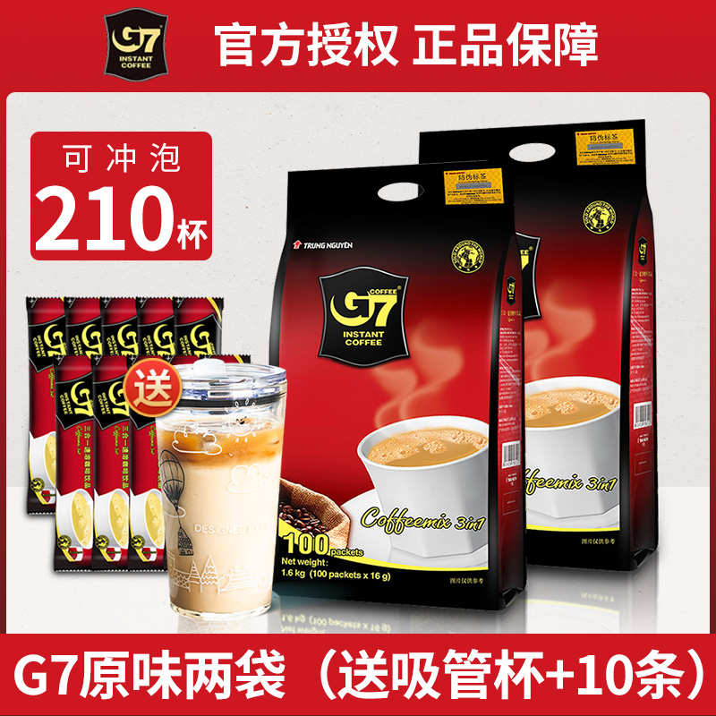Việt Nam nhập khẩu chính gốc Trung Nguyên cà phê g7 chính ngạch cửa hàng cà phê hòa tan 3 trong 1 bột 1600g túi 200 - Hai bịch G7 hương vị chính gốc (gửi cốc rơm + 10 cái)