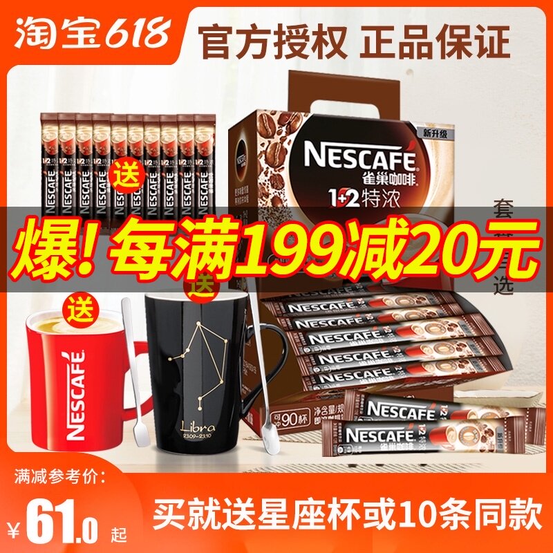 Nescafe Extra Espresso 1+2 3 in 1, 90 pieces of instant coffee powder in a gift box to refresh students in the official flagship store