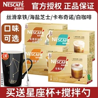 Nestlé Coffee Gold Medal Collection Kabuccanoria Mocha Slim Slim Tie Tie Zhen White Coffee Powder 12 коробок