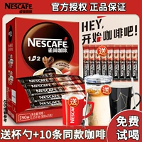 Оригинальный кофе Nestlé 1+2, студенческий освежающий растворимый кофе «три в одном», очень крепкий порошковый кофе, 100 коробок, официальный подлинный продукт