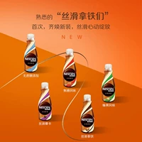 Nestle Instrant Drink Coffee шелковистый латте студент, освежающий американский кофе без сахара, 15 бутылок