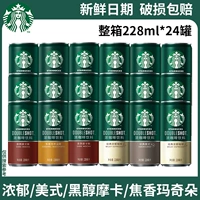 Официальный подлинный Starbucks Starbucks Star Sexyl Convined Conemed Comeful Beverage.