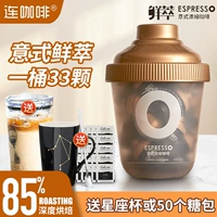 连咖啡 Ведро для итальянского эспрессо, черного кофе, большая полная банка, 33 освежающих льда, американский растворимый чистый кофе для эспрессо