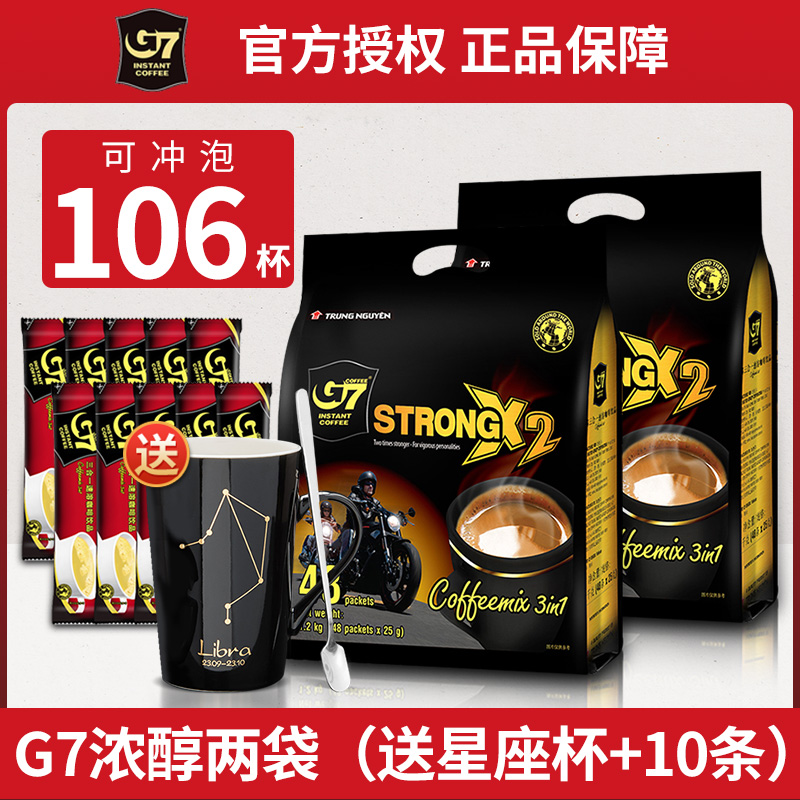 Việt Nam nhập khẩu chính gốc Trung Nguyên cà phê g7 chính ngạch cửa hàng cà phê hòa tan 3 trong 1 bột 1600g túi 200 - Hai bịch rượu mạnh G7 (gửi cốc chòm sao + 10 cái)