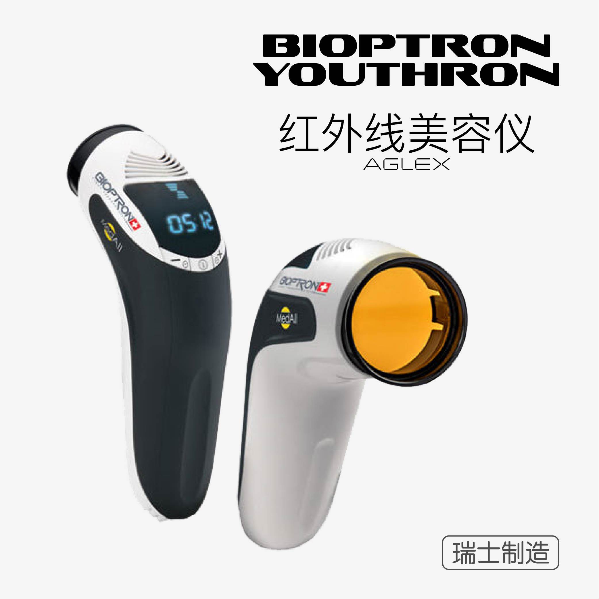 瑞士BIOPTRON YOUTHRON多功能LED大排灯：美肌神器，让你肌肤焕发新生