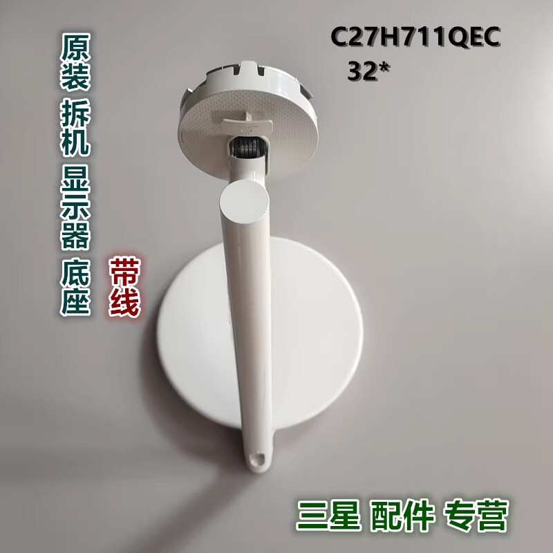 C27/32H711Qec Is Suitable for Samsung Monitor Base Stand Power Supply High-Definition HDMI Two-In-One Data Cable