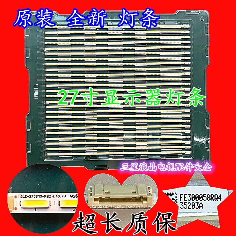 New original fit Samsung LS27D360H S27D390H LS27D590 LS27D590 plate LED light strip S27D360H