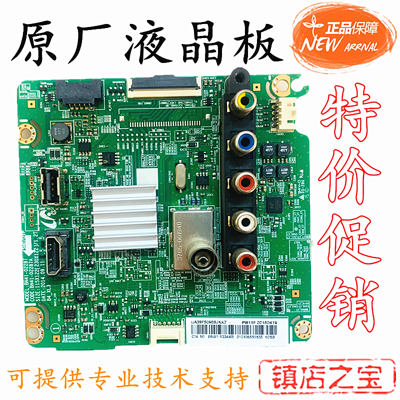 Original fit Samsung UA39F5090BJ UA39F5090BJXXZ UA39F5090BJXXZ BN41-02287A B C real pat
