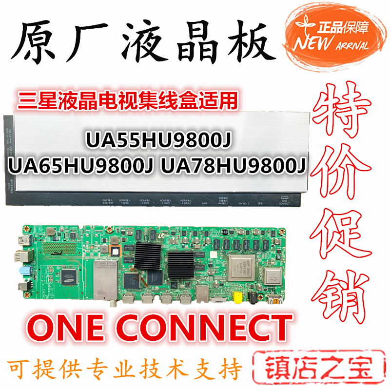 Samsung Junction Box UA55HU9800 UA65HU9800 UA78HU9800 External Box ONE CONNECT