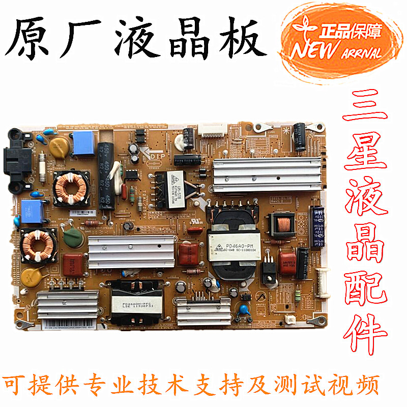 Samsung UA40D5000PR UA46D5000PR power supply board BN44-00422A B BN44-00423A B