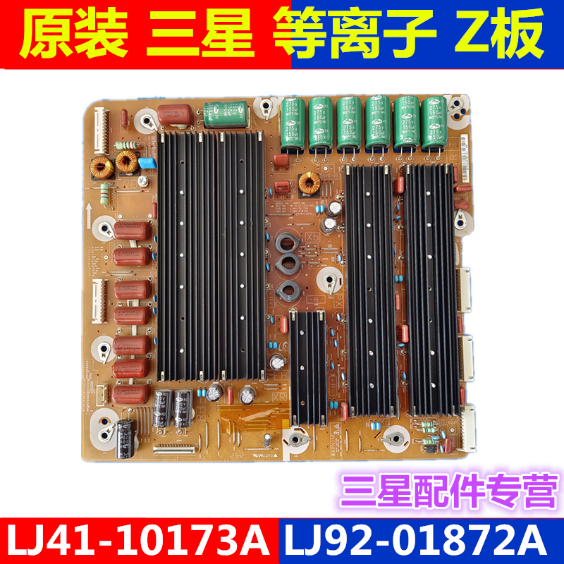 Suitable for Samsung PS60E8000GJ Z board X LJ41-10173A LJ41-10173A LJ92-01872A 60ES 60ES XM