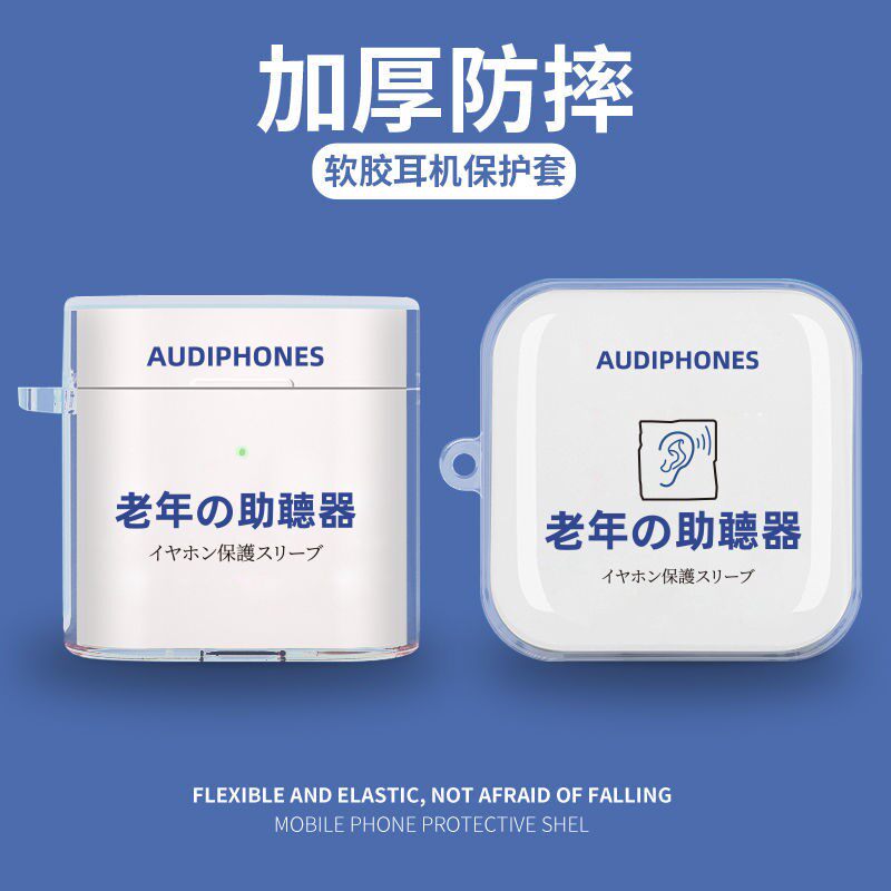 Elderly hearing aids small fresh suitable for Xiaomi air2s protective sleeve transparent 2se bluetooth wireless headset soft shell ai