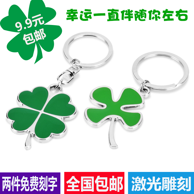 Four-Leaf Clover Keychain Lucky Grass Creative Couple Pendant Laser Engraving Double-Sided Lettering Metal Personalized Accessory for Women Four-Leaf Clover Keychain Lucky Grass Creative Couple Pendant Laser Engraving Double-Sided Lettering Metal Personalized Accessory for Women